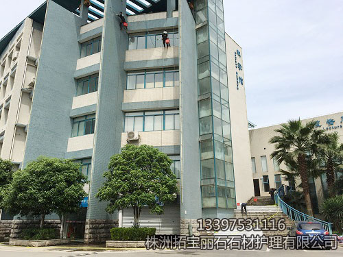 株洲拓宝丽石石材护理有限公司,株洲石材翻新,株洲石材日常护理,株洲外墙清洗,株洲拓宝丽石